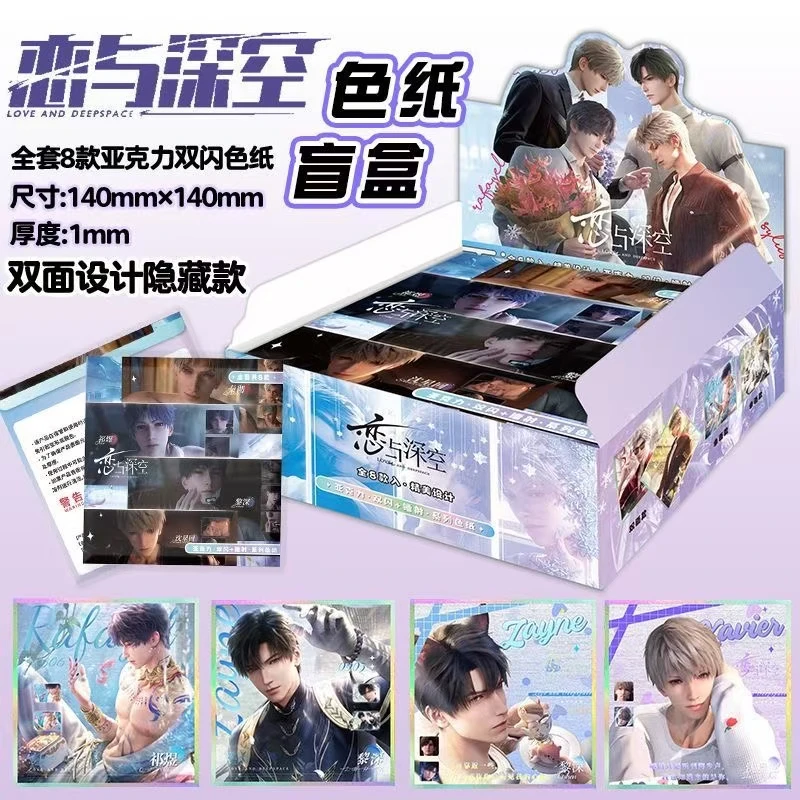 恋恋【拆盒】恋与深空 亚克力双闪镭射色纸系列潮玩盲盒代拆