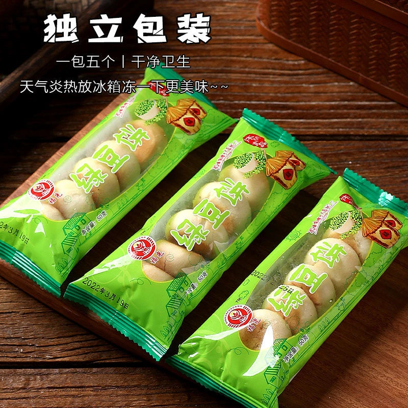 绿豆饼传统手工艺老式糕点薄皮独立包装办公休闲零食整箱批发