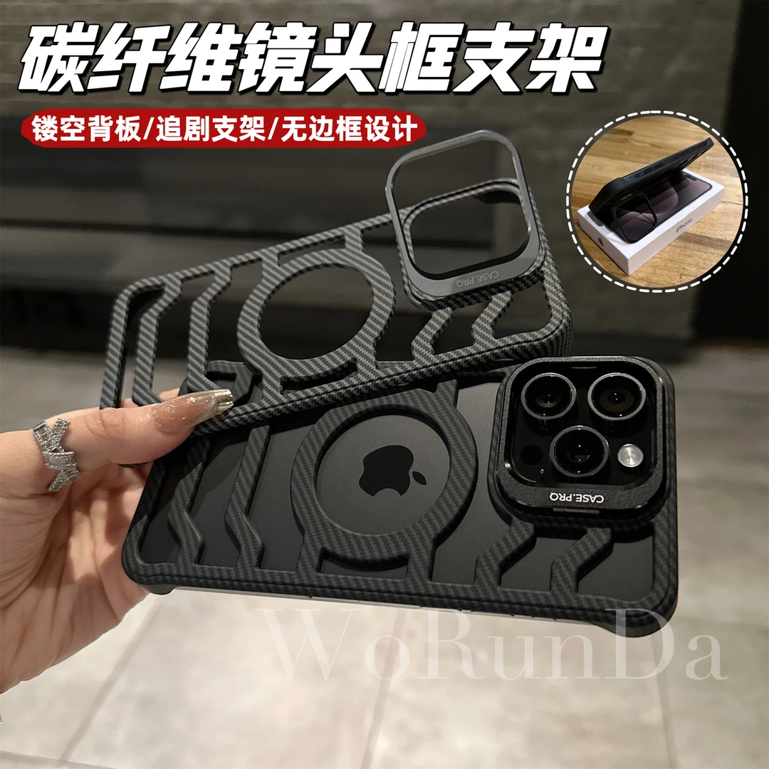 镂空散热碳纤维无边框支架手机壳适用于苹果15Promax/14/13/12