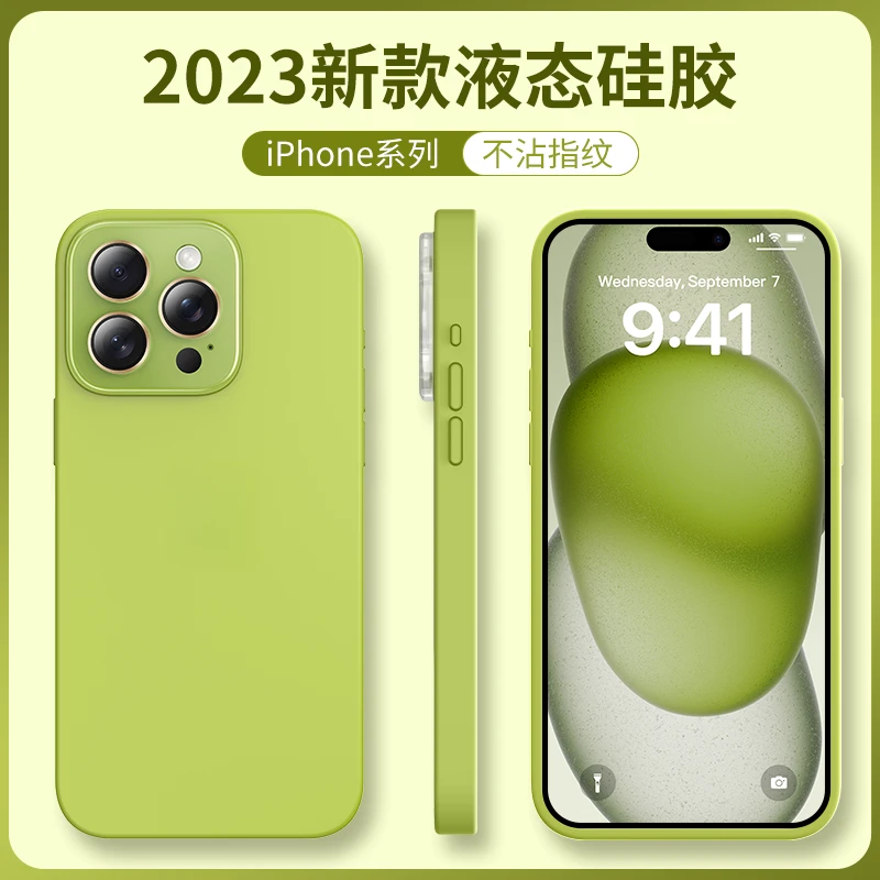 液态硅胶带镜头膜适用iPhone15手机壳肤感苹果14promax纯色简约软