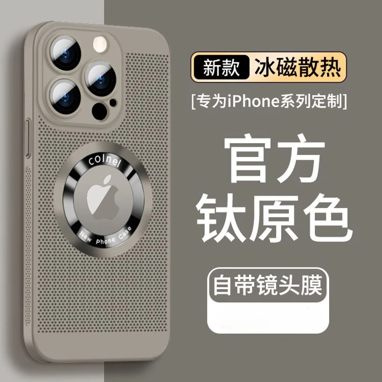 Magsafe磁吸适用苹果15promax手机壳iPhone14钛原色13/12散热透气