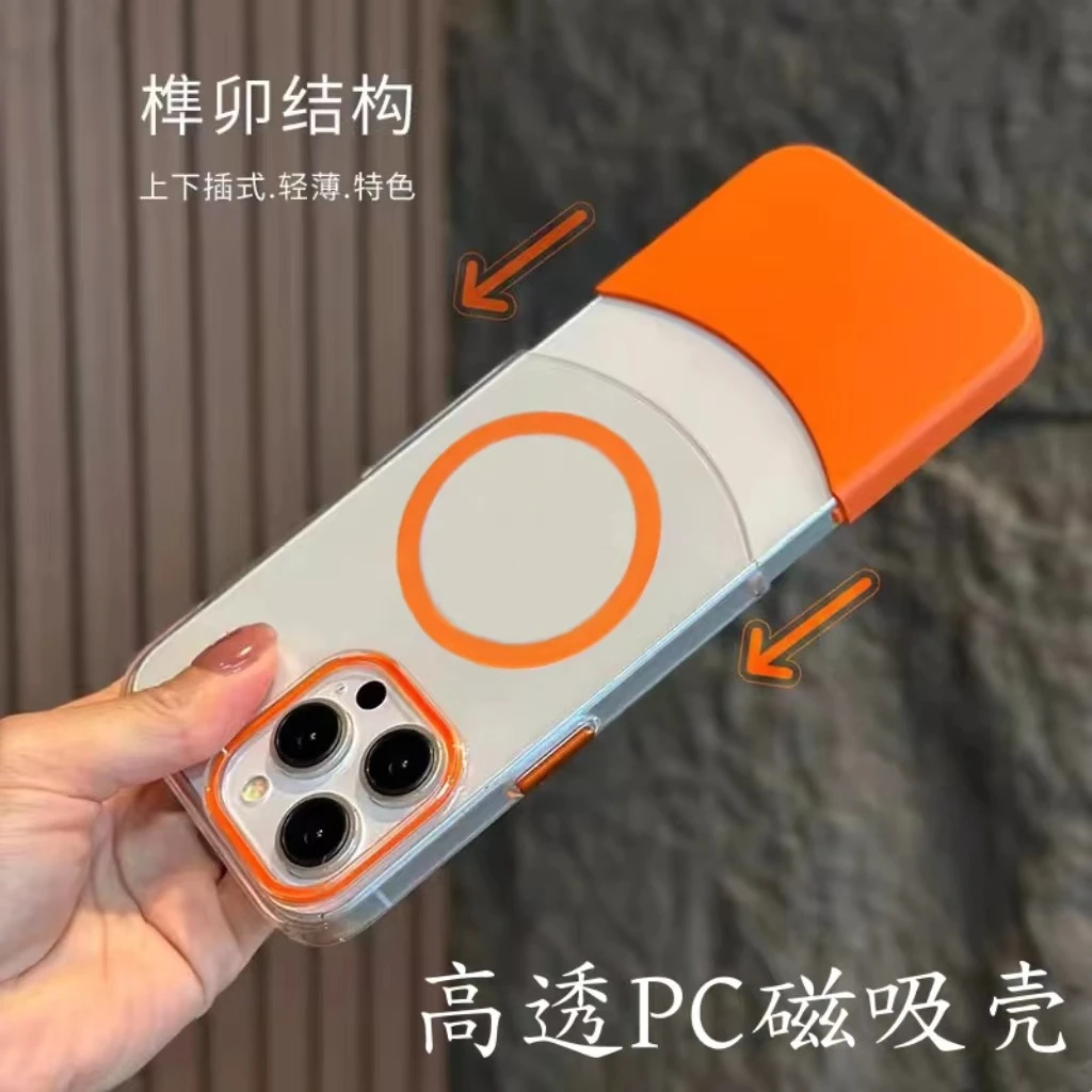 高透PC壳适用iPhone15PROMAX手机壳14上下插拼接磁吸防摔保护套13