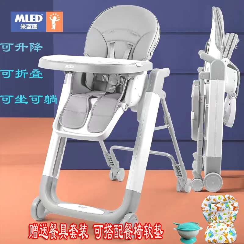 MLED/米蓝图婴儿童多功能宝宝餐椅推车可折叠便携式饭桌座椅带轮1