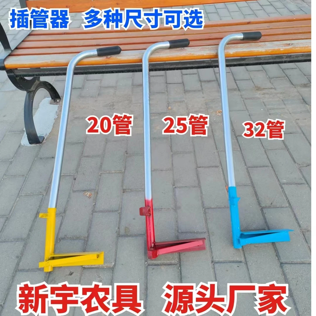 大棚骨架插钢管神器插管打洞器拔钢管工具农用省力人工手动起管器