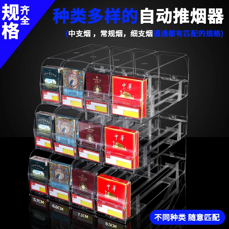 厂家直销三层推烟器便利店多层推烟器双层推进器烟架小卖部推烟器