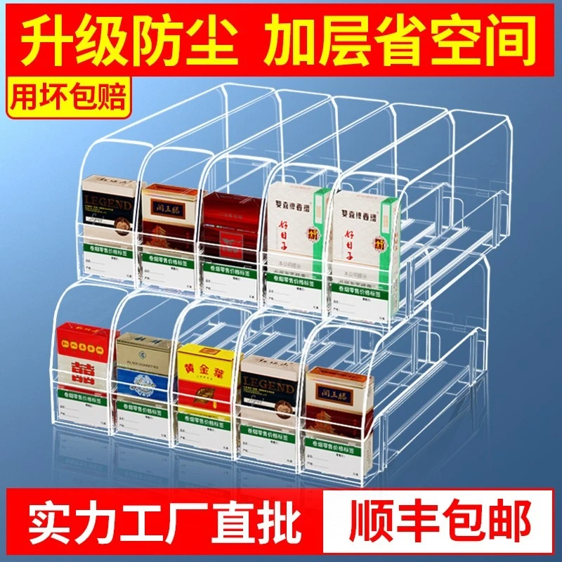 厂家直销双层推烟器自动推拉推烟器三层推进器烟架子烟架子展示架