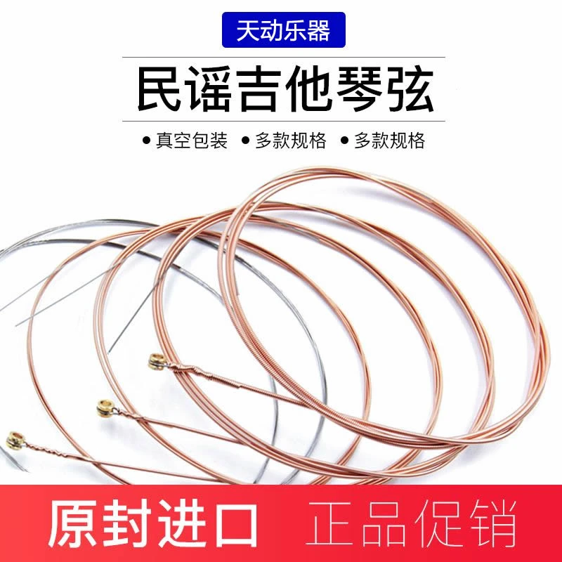 吉他弦民谣吉他琴弦一套六根一弦二弦三弦防锈琴弦单根木吉他琴弦