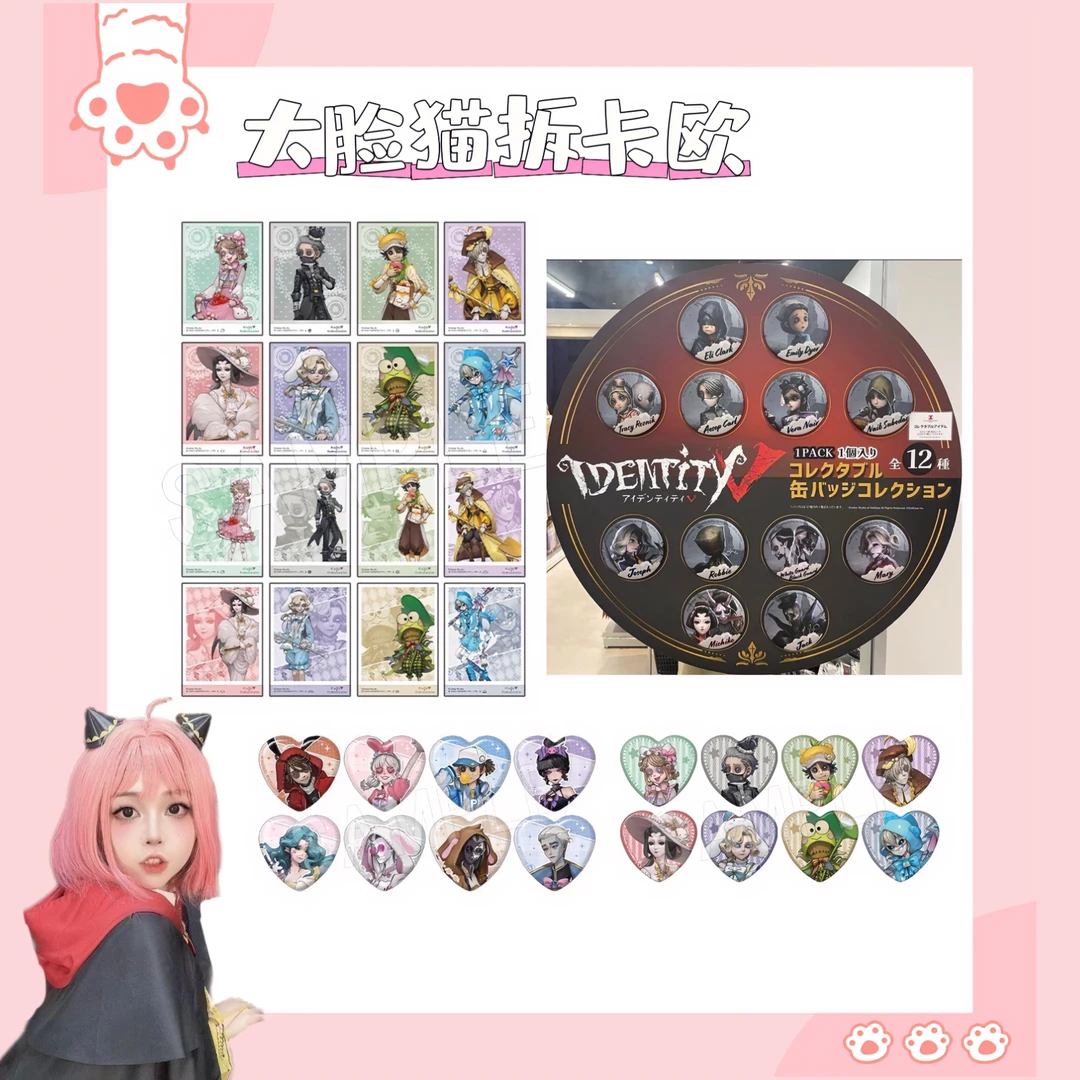 日谷 第五人格 三丽鸥联动一二弹吧唧/透卡/密室吧唧收藏盲盒代拆