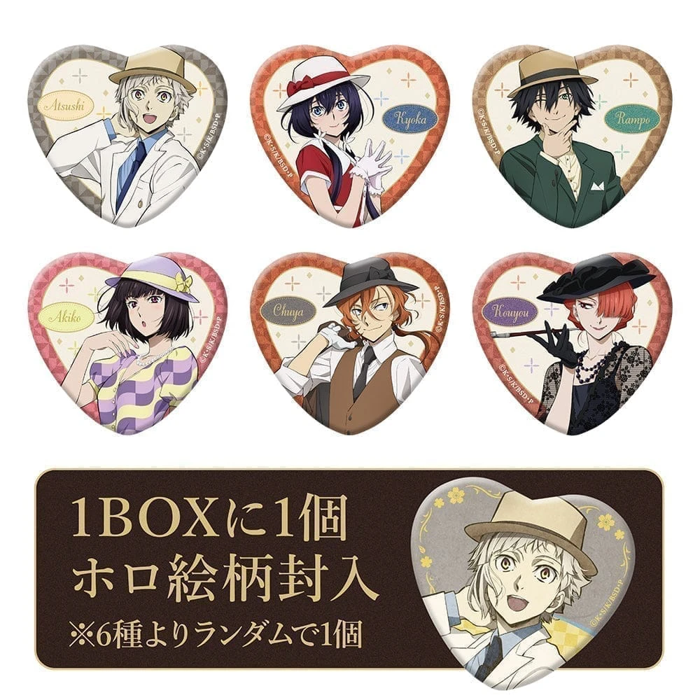 日谷文豪野犬 爱心吧唧随机签盲盒收藏徽章【默认代拆】