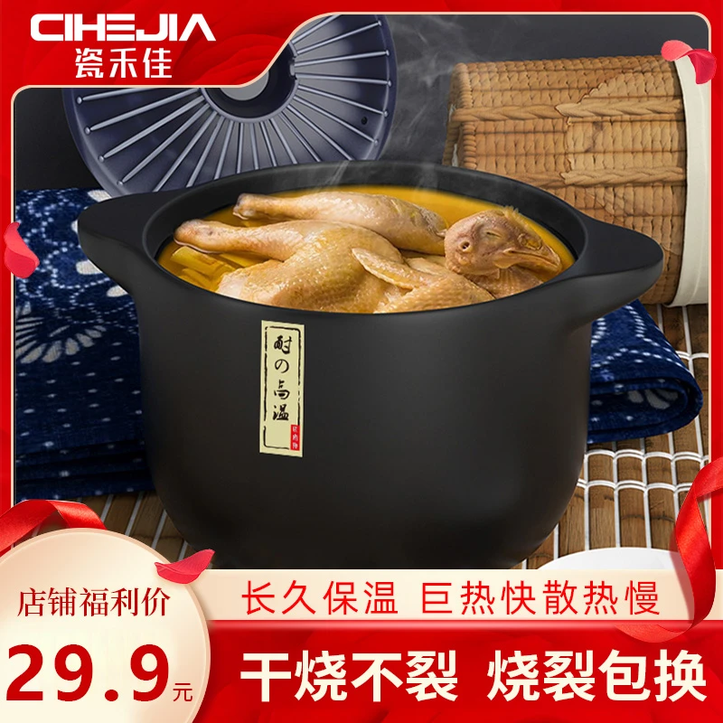 瓷禾佳经典日式琉璃盖耐用耐高温干烧不裂砂锅家用明火燃气陶瓷煲