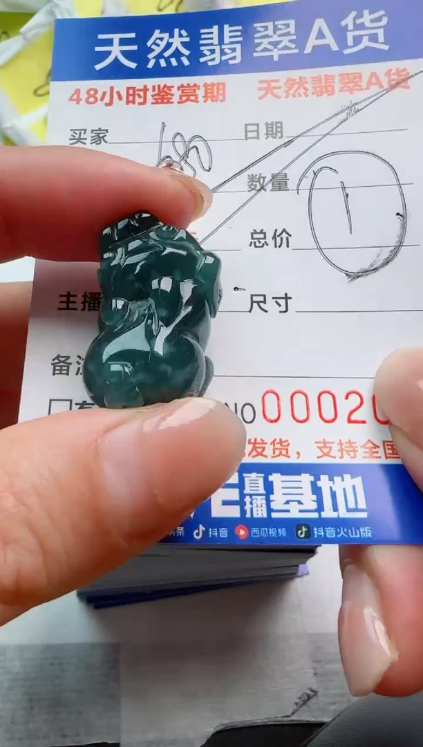 【闪购商品】翡翠颈饰未镶嵌貔貅多样性发货随机一件发货