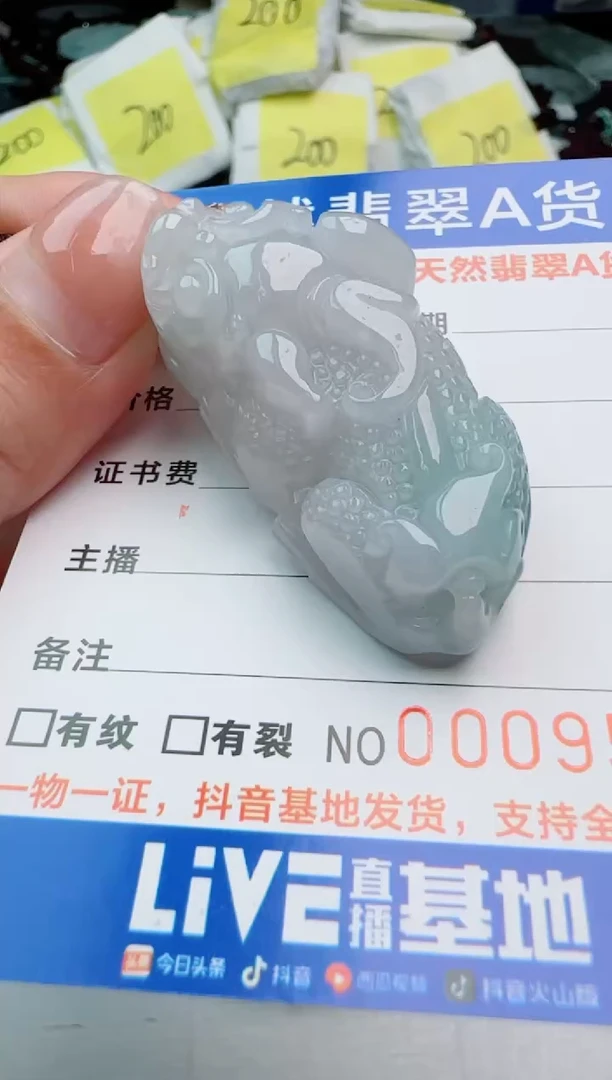 【闪购商品】翡翠颈饰未镶嵌1多样性发货随机一件发货