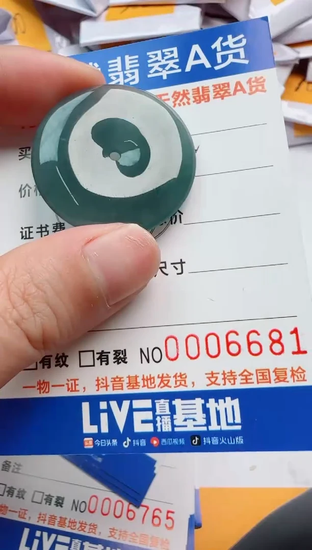 【闪购商品】翡翠颈饰未镶嵌2多样性发货随机一件发货