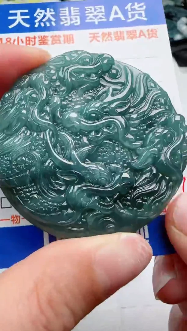 【闪购商品】翡翠颈饰未镶嵌圆九龙多样性发货随机一件发货