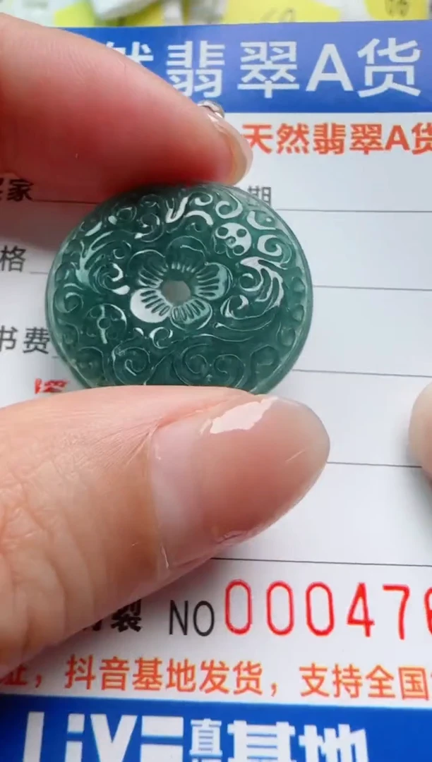 【闪购商品】翡翠颈饰未镶嵌平安扣多样性发货随机一件发货