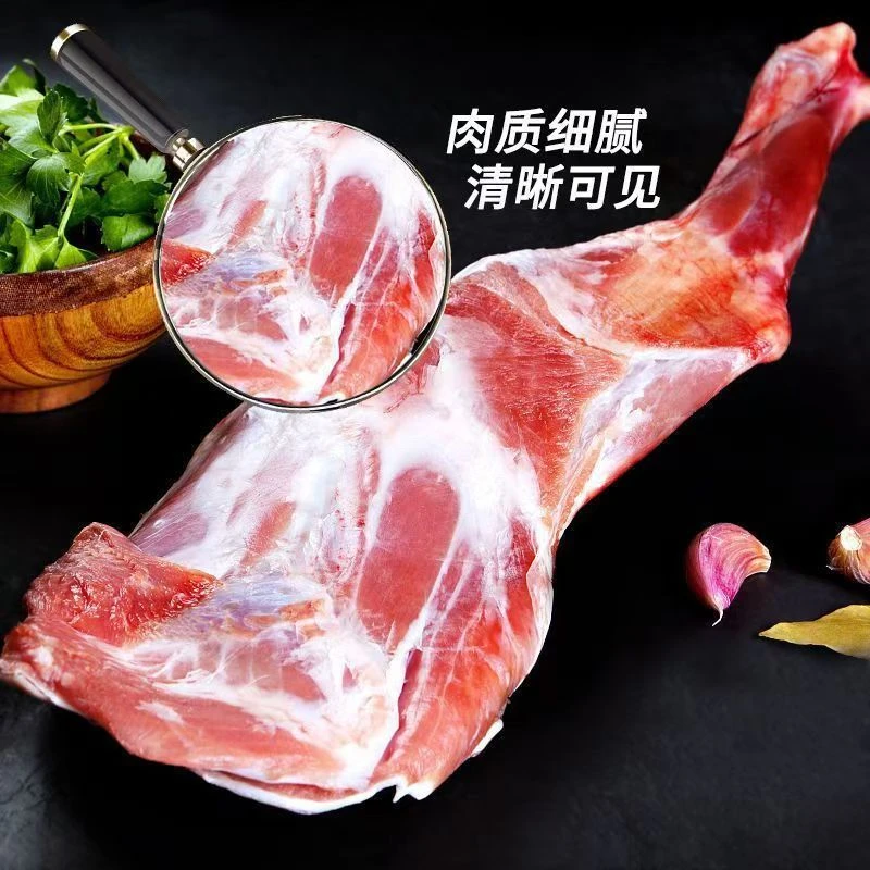 去皮散养山羊肉前羊腿 生鲜 预冷后发货