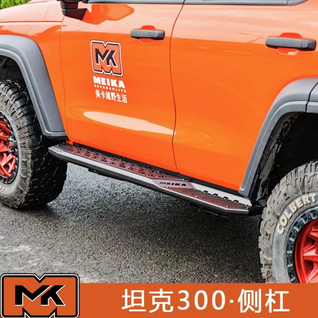 坦克300金属侧踏竞技侧踏板合集美卡侧踏/掠夺者侧踏/黑武士侧踏