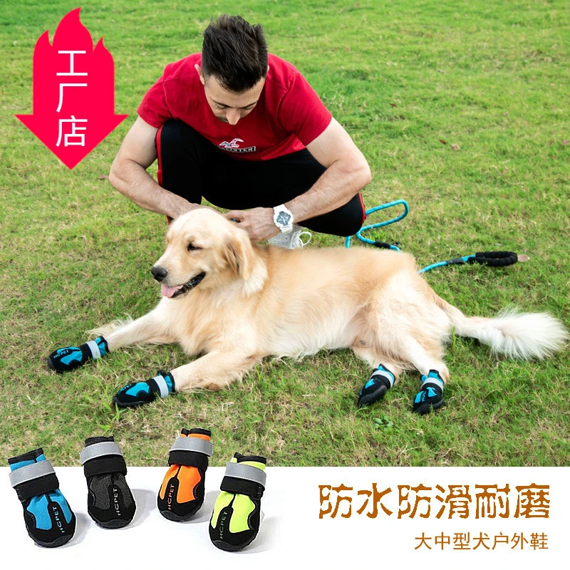 狗鞋华创宠物鞋防滑防水耐磨外贸新款跨境宠物用品狗脚套鞋子透气