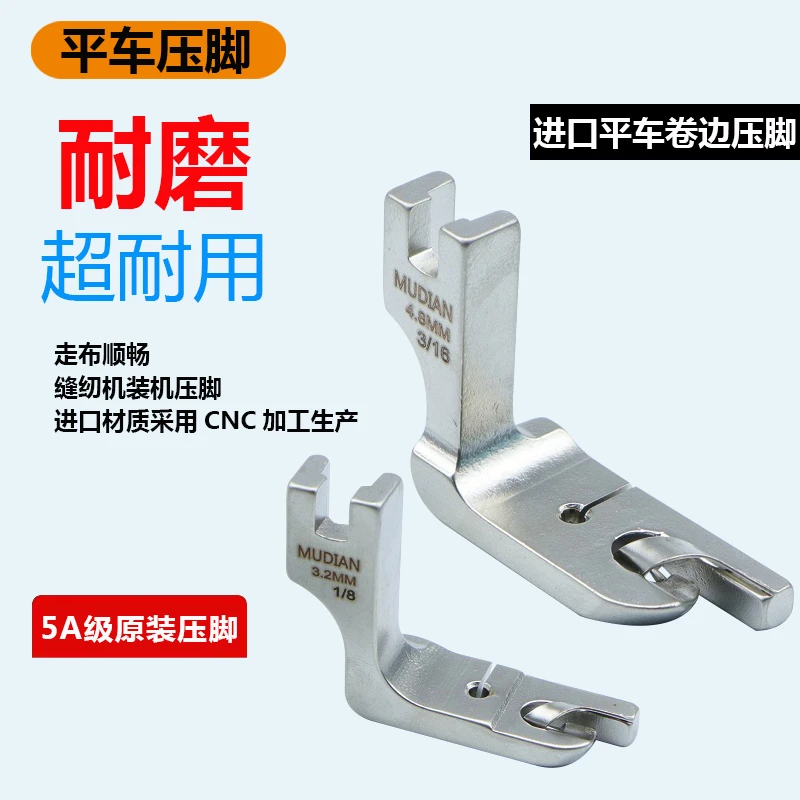 慕典卷边压脚电脑平车卷边拉筒卷下摆优质进口品质卷边器折边压脚