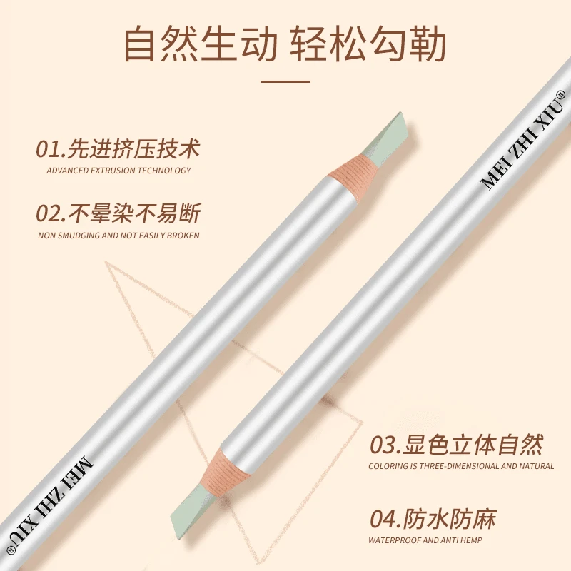 款06#绿肤色不易脱色自然持久遮瑕笔修边神器美知秀眉笔推荐