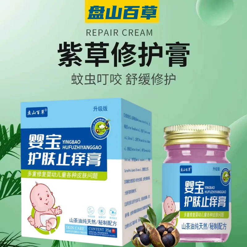 婴宝护肤止痒膏呵护宝宝专用修复膏儿童婴幼儿蚊虫止痒滋润不油腻