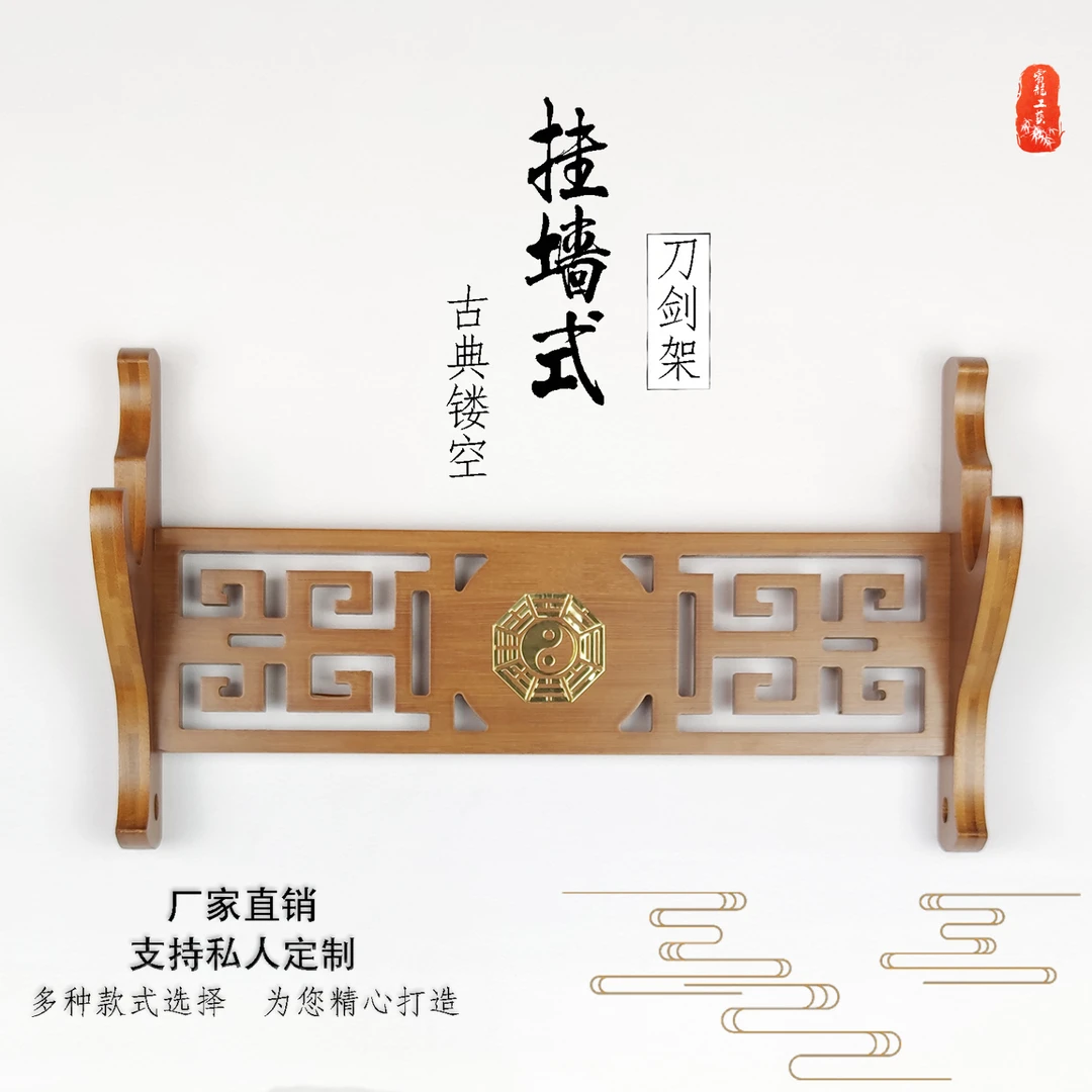 古典挂墙刀剑架镂空楠竹剑托传统弓架挂架龙兵器架笛箫架模型枪架