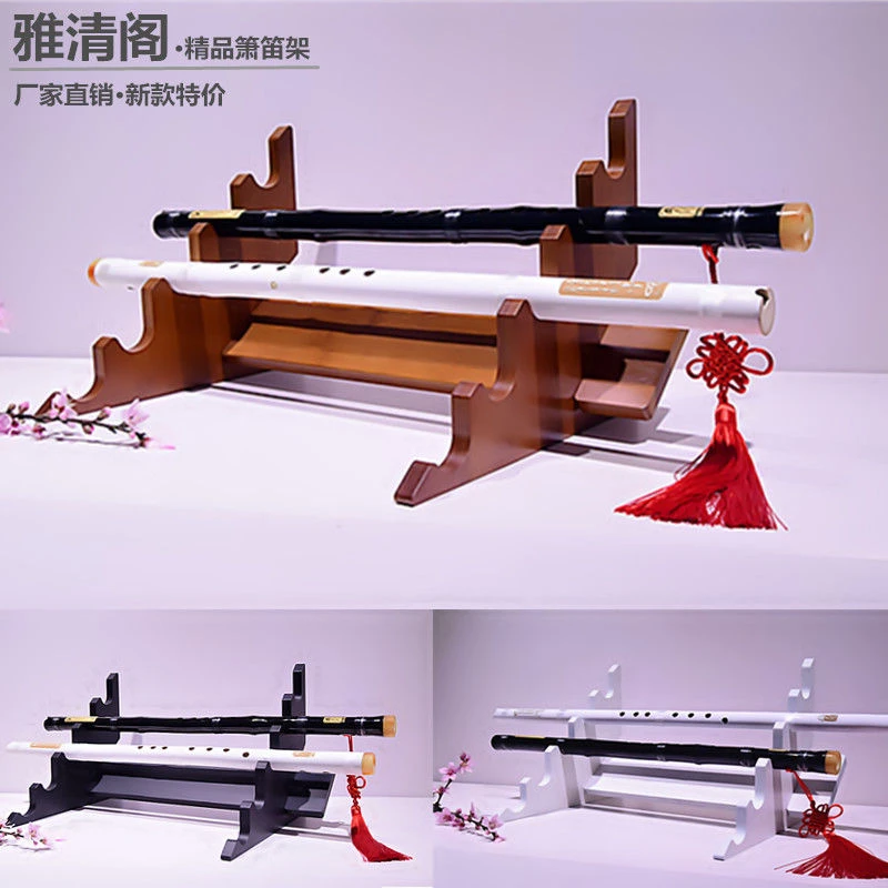 多层竹笛展示架笛子架子箫架洞箫摆放架桌面笛箫架子热销特价包邮