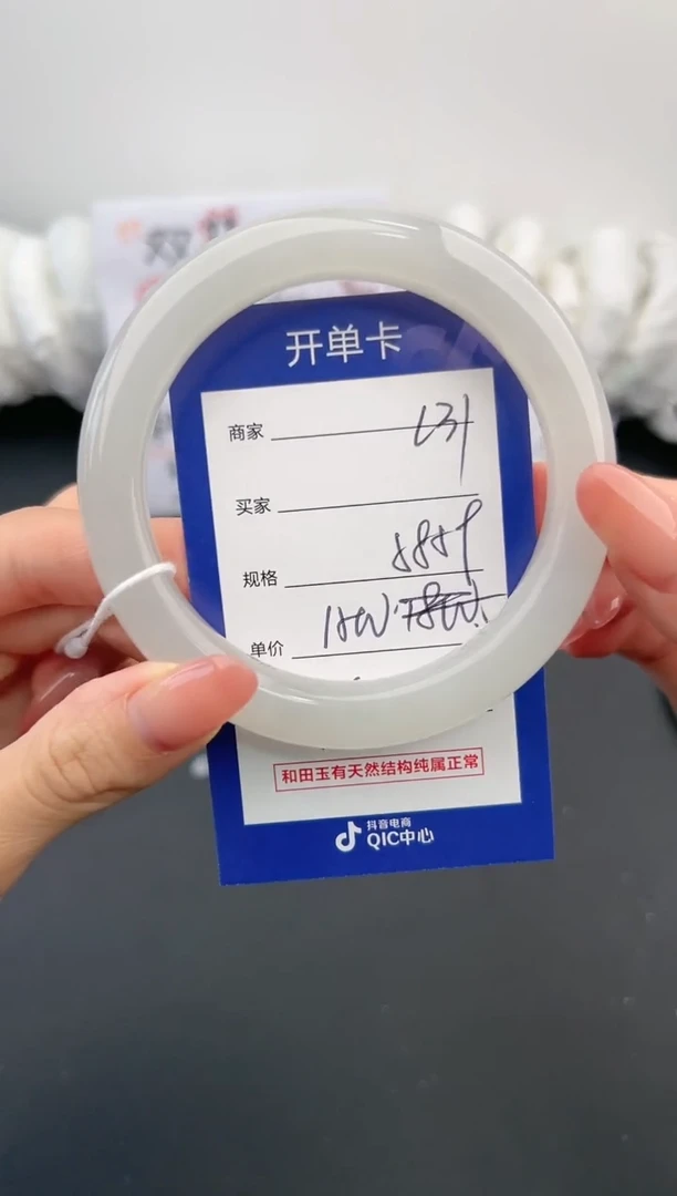 【闪购商品】和田玉手镯未镶嵌微色差L31