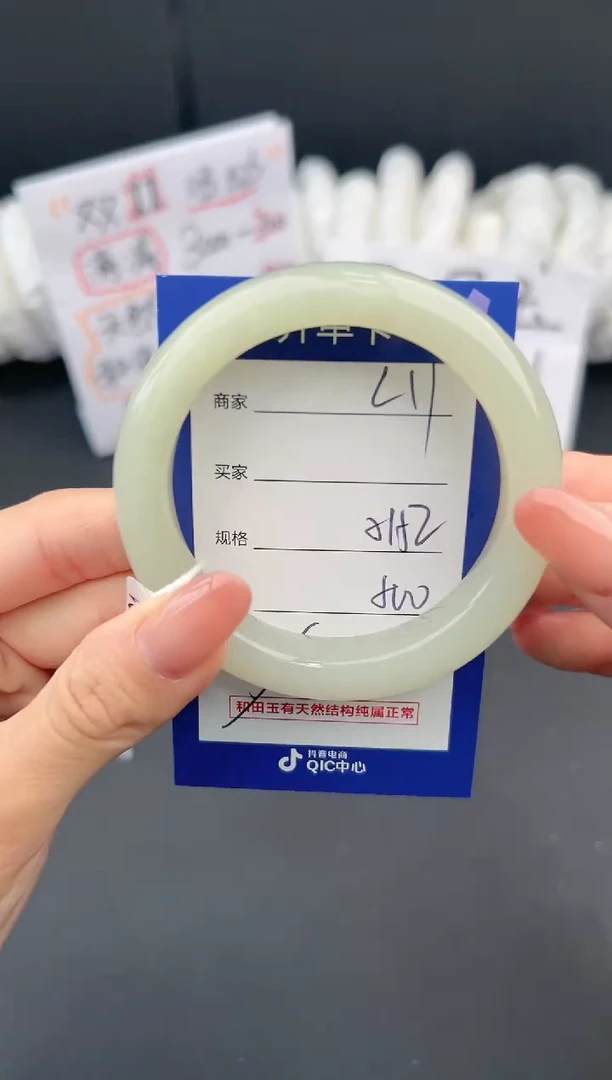 【闪购商品】和田玉手镯未镶嵌微色差L11