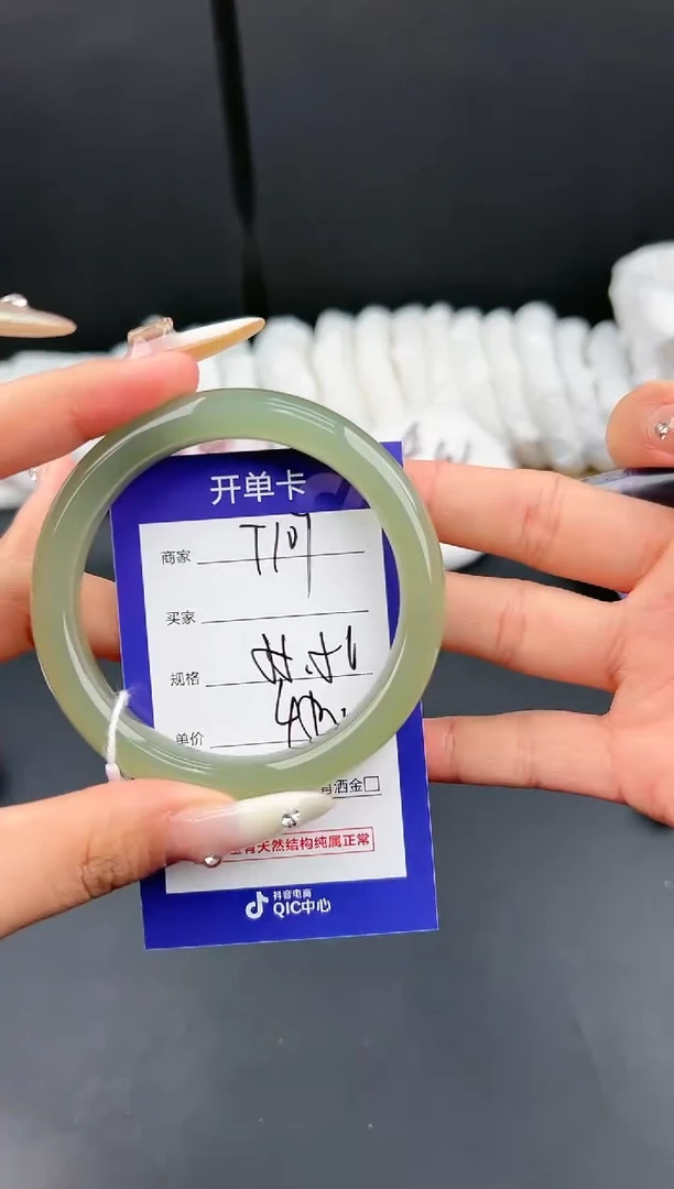 【闪购商品】和田玉手镯未镶嵌微色差T107