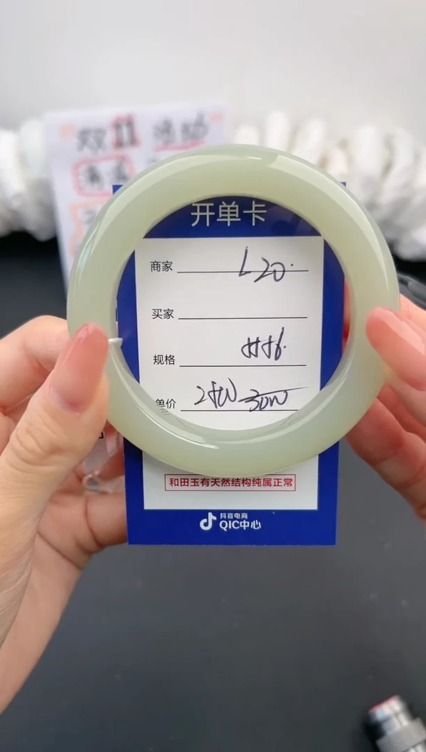 【闪购商品】和田玉手镯未镶嵌微色差L20