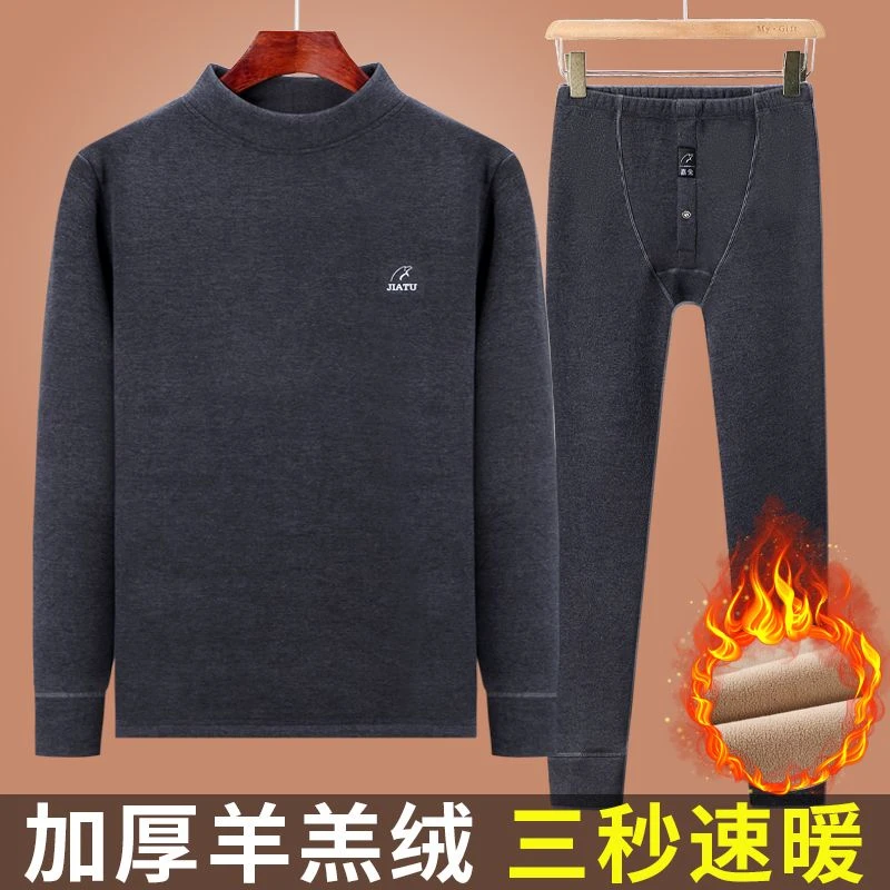 冬季发热德绒加绒特厚速暖保暖内衣男士中高领羊羔绒中年爸爸套装