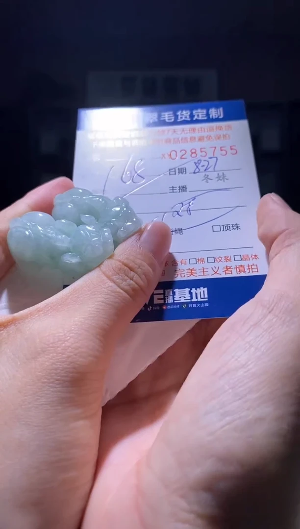 【闪购商品】定制翡翠未镶嵌翡翠285755