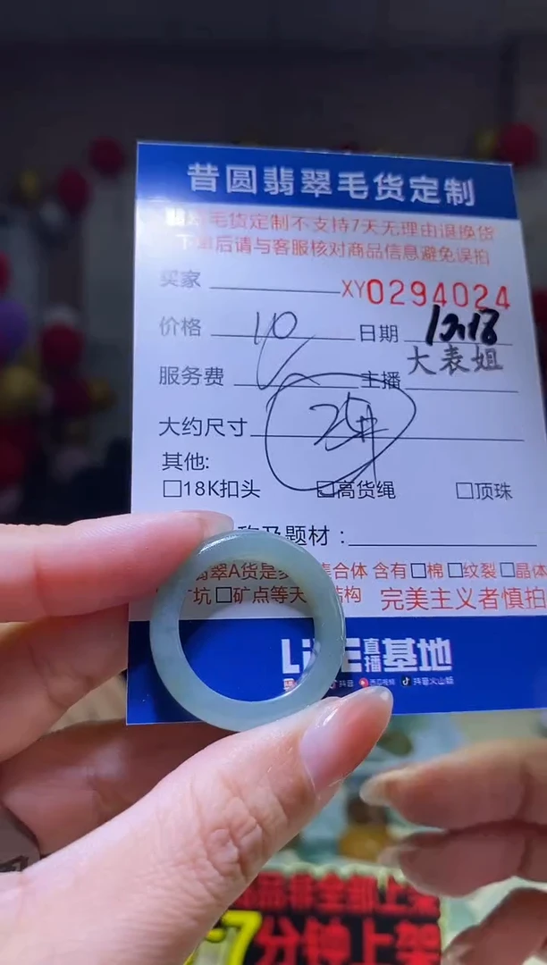 【闪购商品】定制翡翠未镶嵌翡翠294024