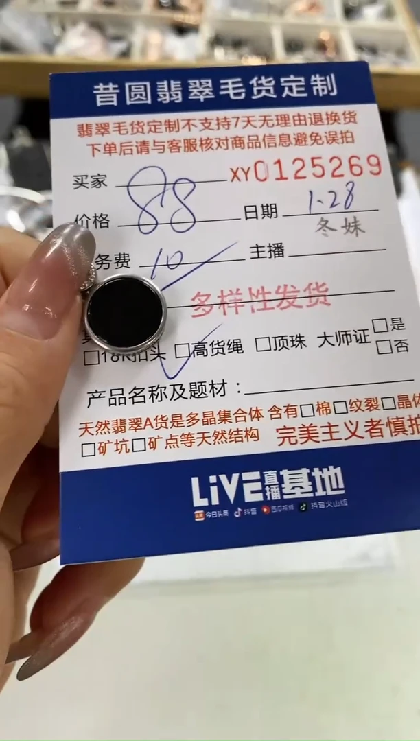 【闪购商品】定制翡翠未镶嵌翡翠多样性发其一125269