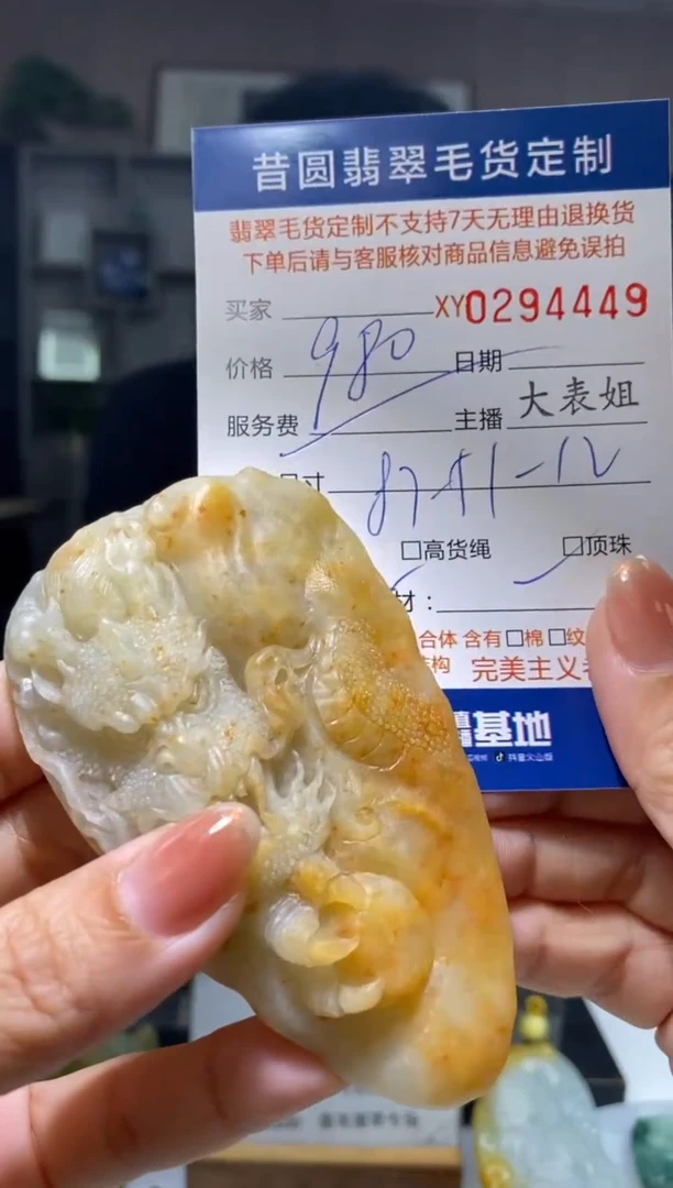 【闪购商品】定制翡翠未镶嵌翡翠294449