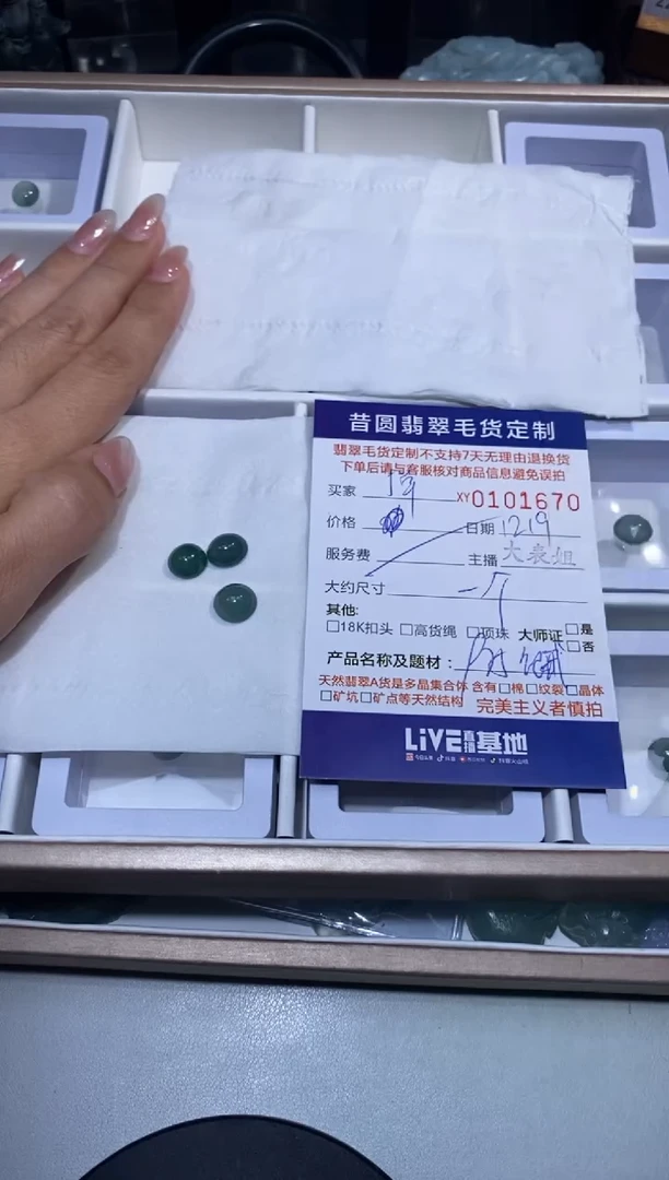 【闪购商品】定制翡翠未镶嵌翡翠多样性发其一101670