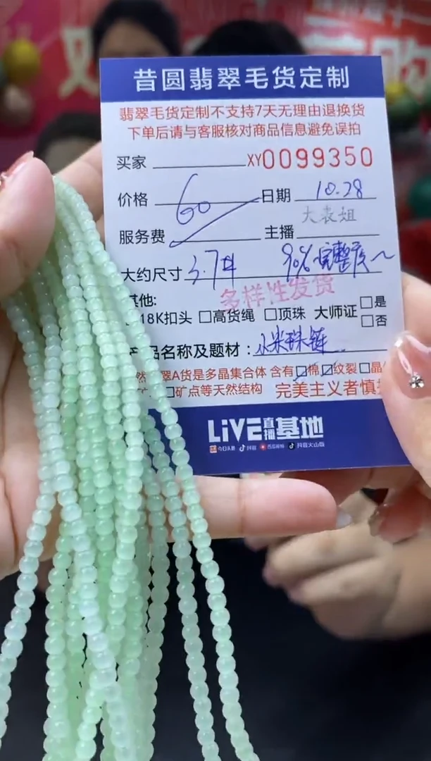 【闪购商品】翡翠项链未镶嵌翡翠多样性发其一99350