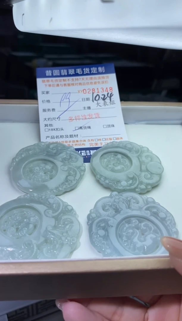 【闪购商品】翡翠吊坠(不含链)未镶嵌翡翠多样性发其一281348