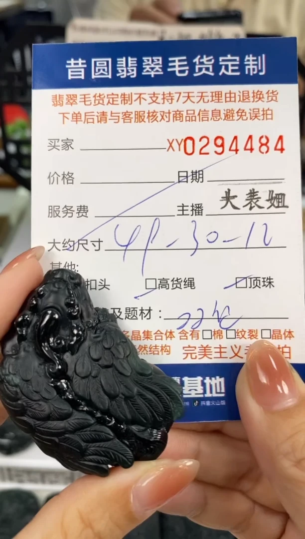 【闪购商品】定制翡翠未镶嵌翡翠294484
