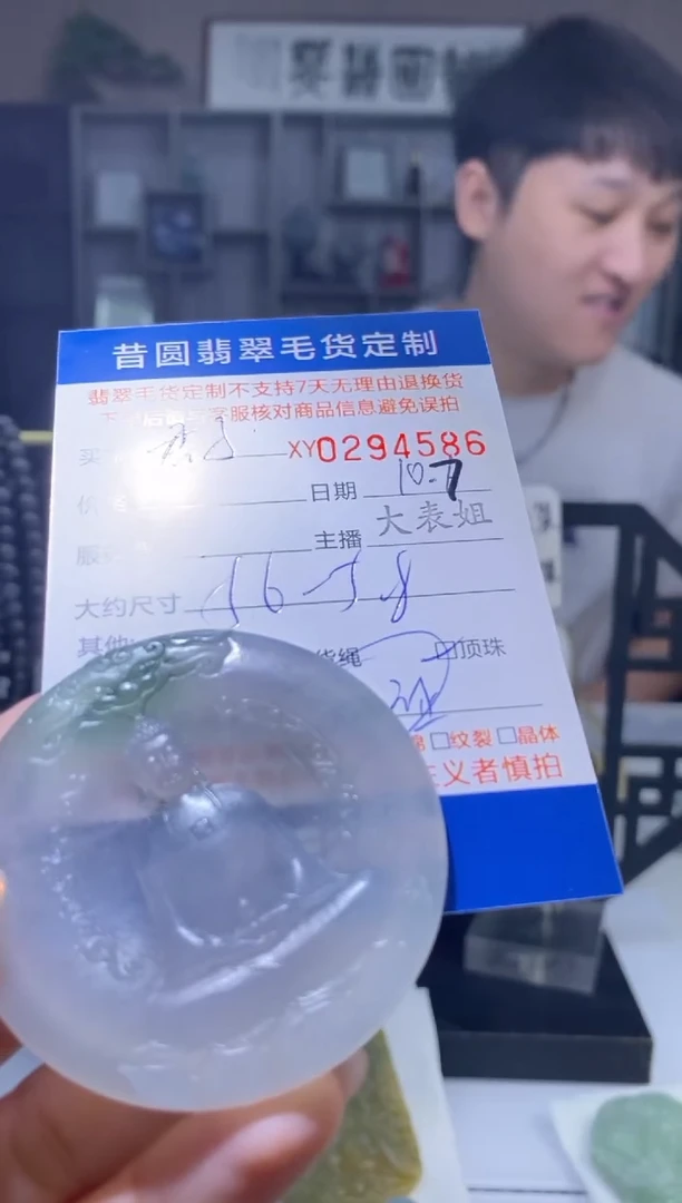 【闪购商品】定制翡翠未镶嵌翡翠294586