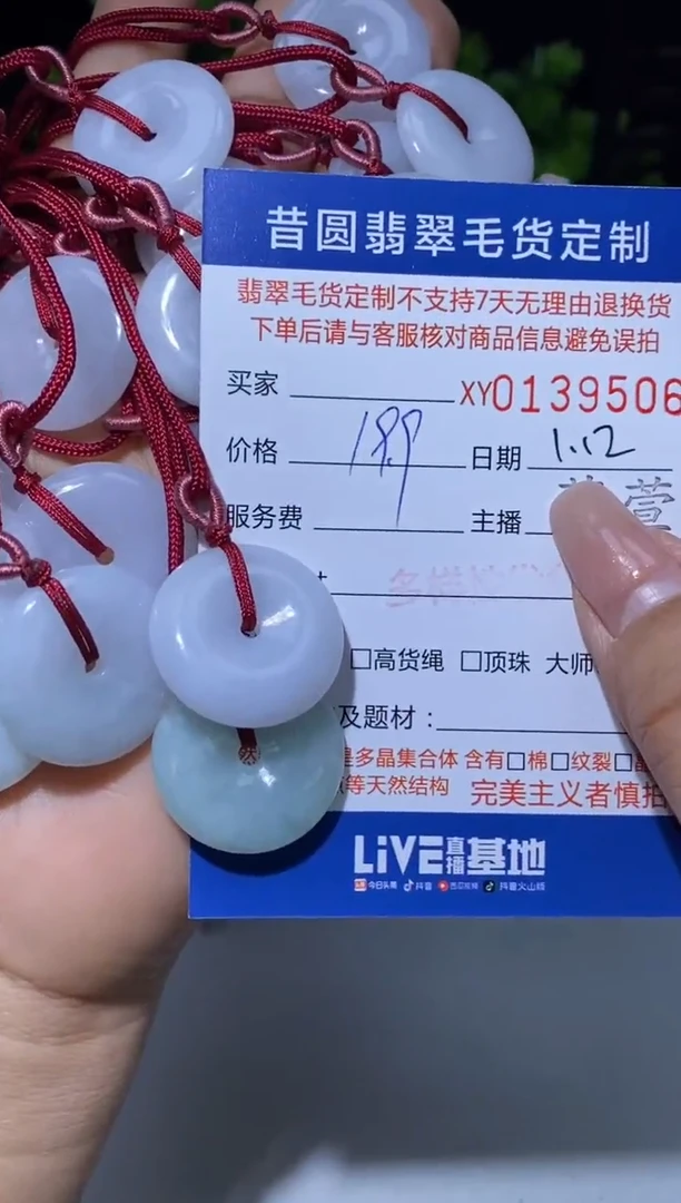 【闪购商品】翡翠颈饰未镶嵌翡翠多样性发其一139506