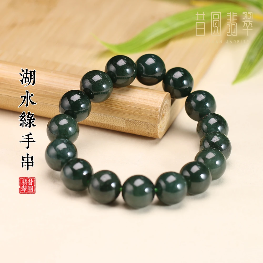 昔圆·天然翡翠湖水绿手串 满色送礼手链 多样性发其一90309JC8888