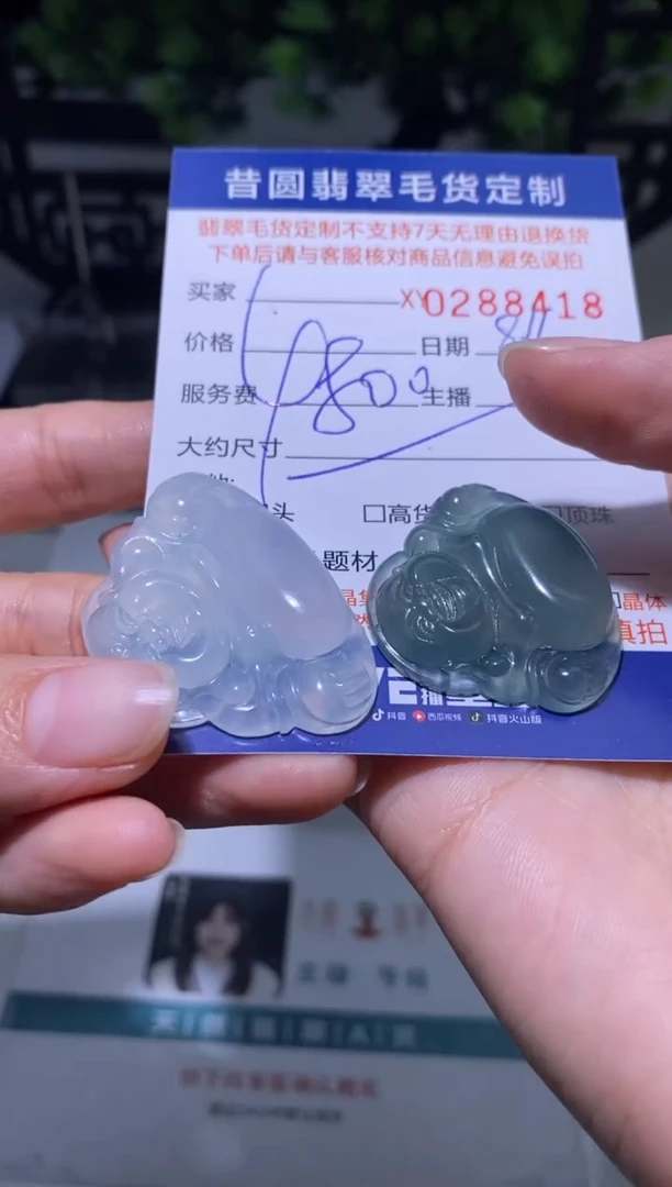 【闪购商品】定制翡翠未镶嵌翡翠288418