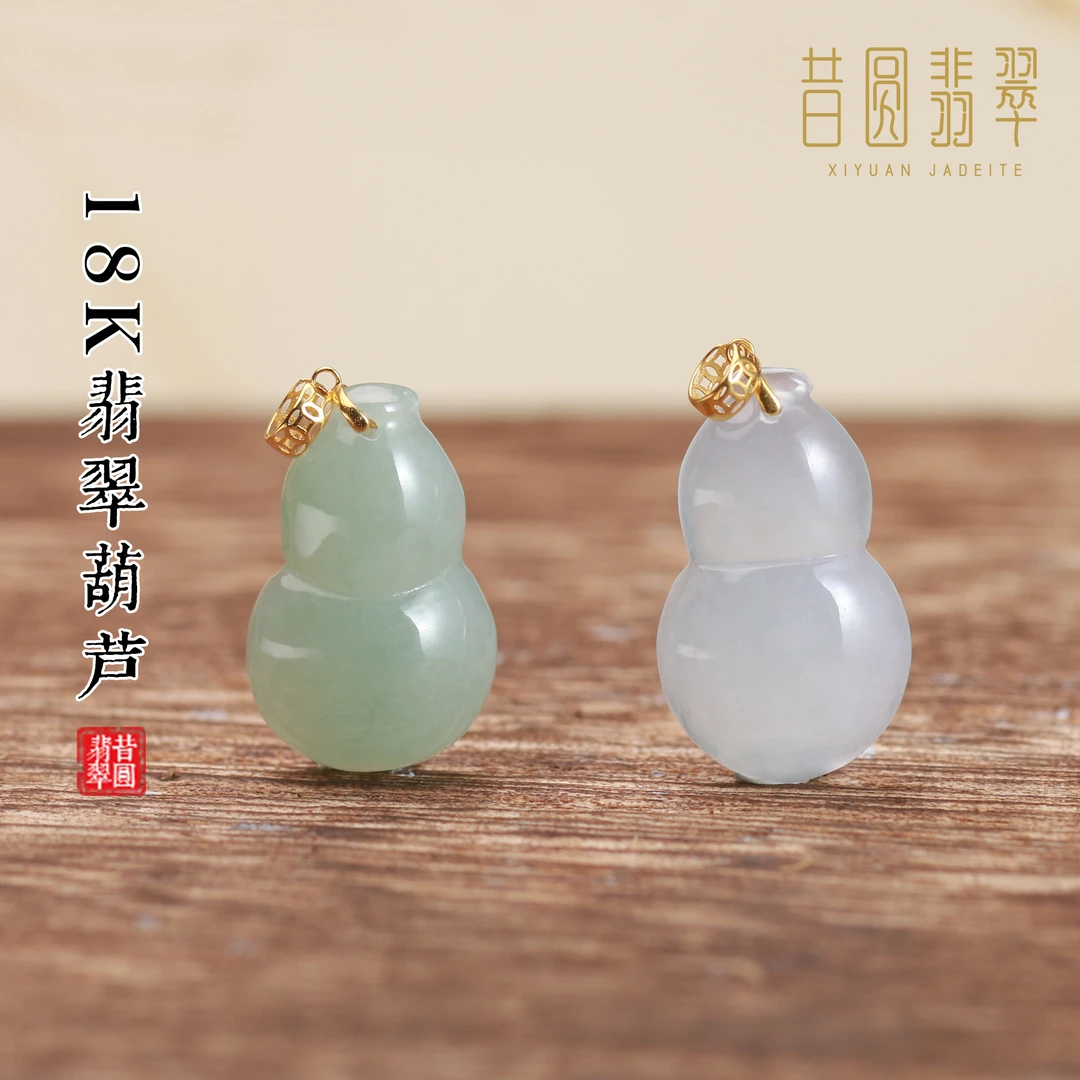昔圆·天然翡翠葫芦吊坠18K金镶福禄双全 多样性发其一90195JC8888