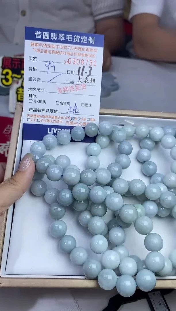 【闪购商品】翡翠手串未镶嵌翡翠多样性发其一308731