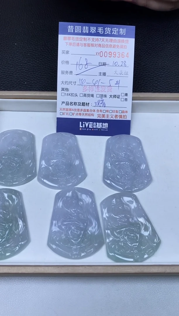 【闪购商品】定制翡翠未镶嵌翡翠多样性发其一99364