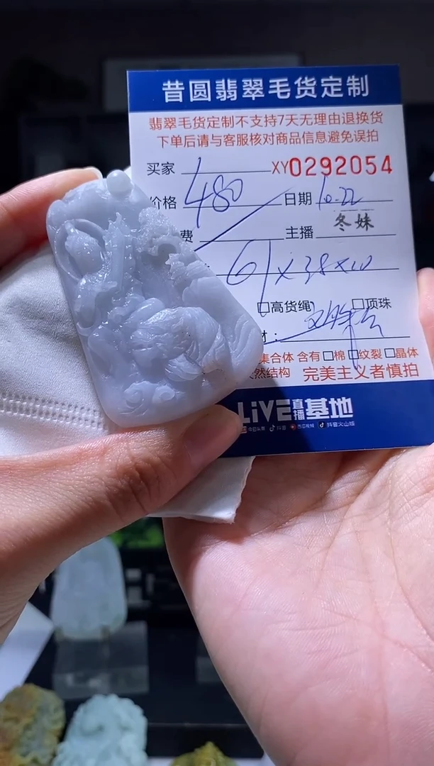 【闪购商品】定制翡翠未镶嵌翡翠292054