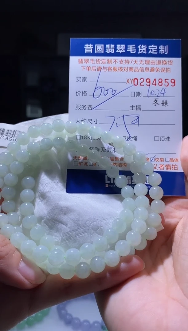 【闪购商品】定制翡翠未镶嵌翡翠294859
