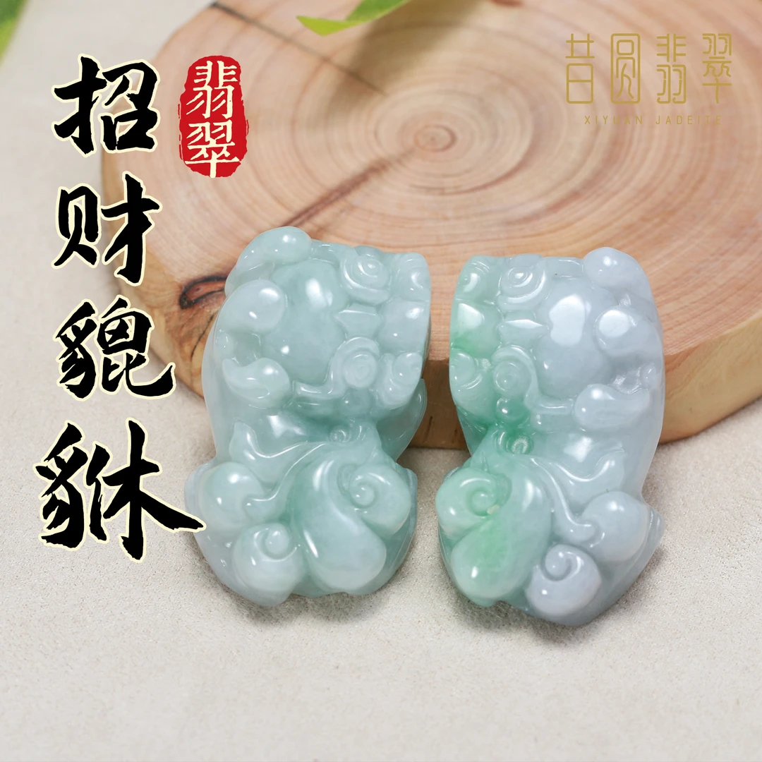 【如意貔貅】昔圆 天然翡翠挂件貔貅 多样性发其一90001AJC8888